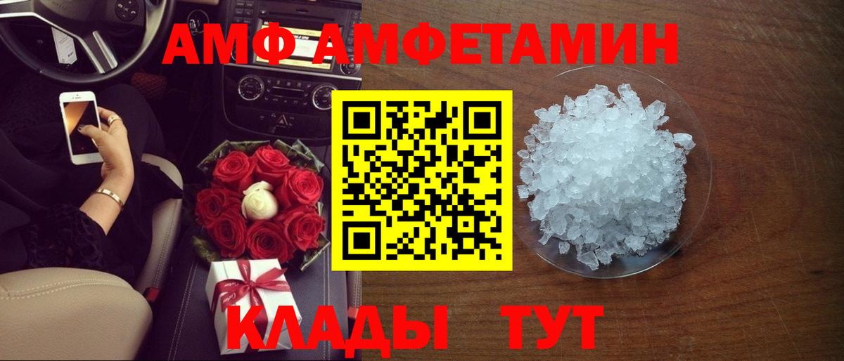 АМФ 98% Петрозаводск