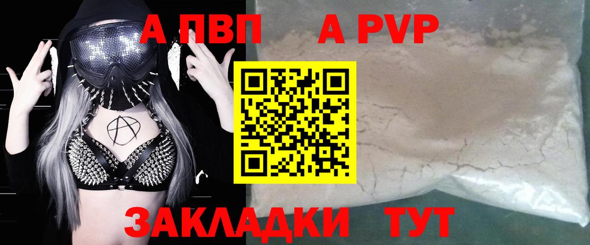 APVP  Вход с VPN  Петрозаводск  A PVP СК КРИС 