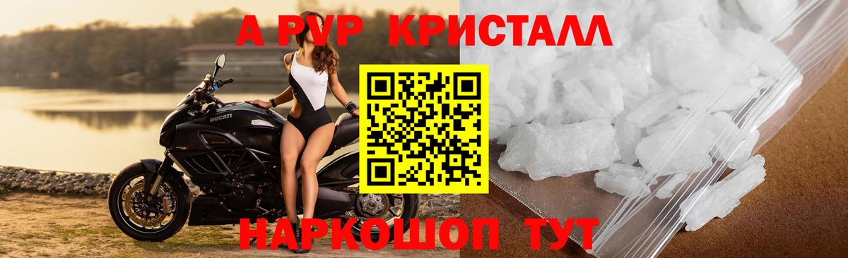 Alpha PVP СК КРИС Петрозаводск