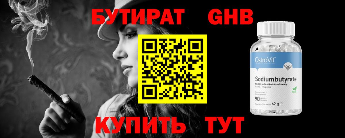 БУТИРАТ BDO  Вход с VPN  Бутират  Петрозаводск 