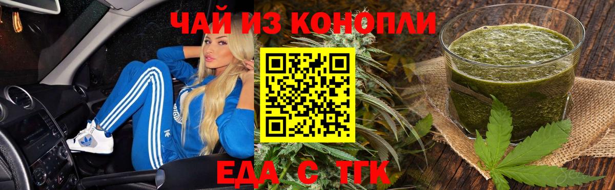 Петрозаводск  Cannafood марихуана  Вход с VPN 
