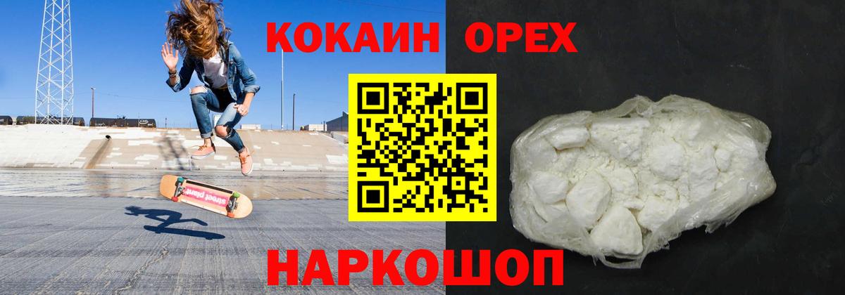 КОКАИН 99% Петрозаводск
