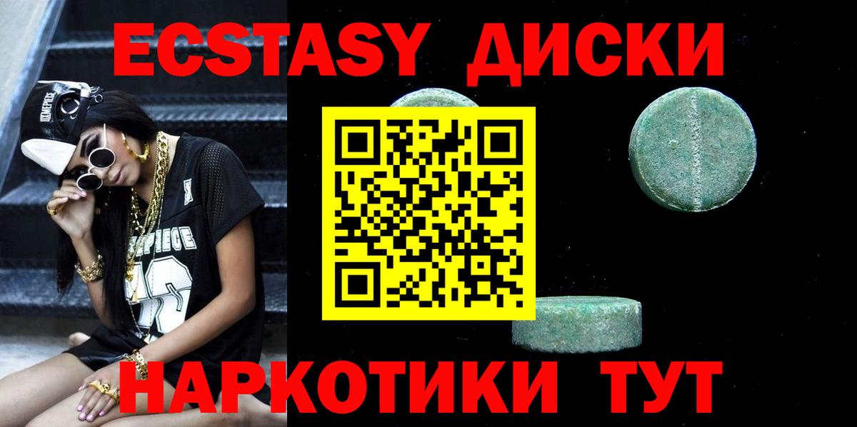 Петрозаводск  Ecstasy круглые  Экстази таблы  ЭКСТАЗИ  Вход с VPN 