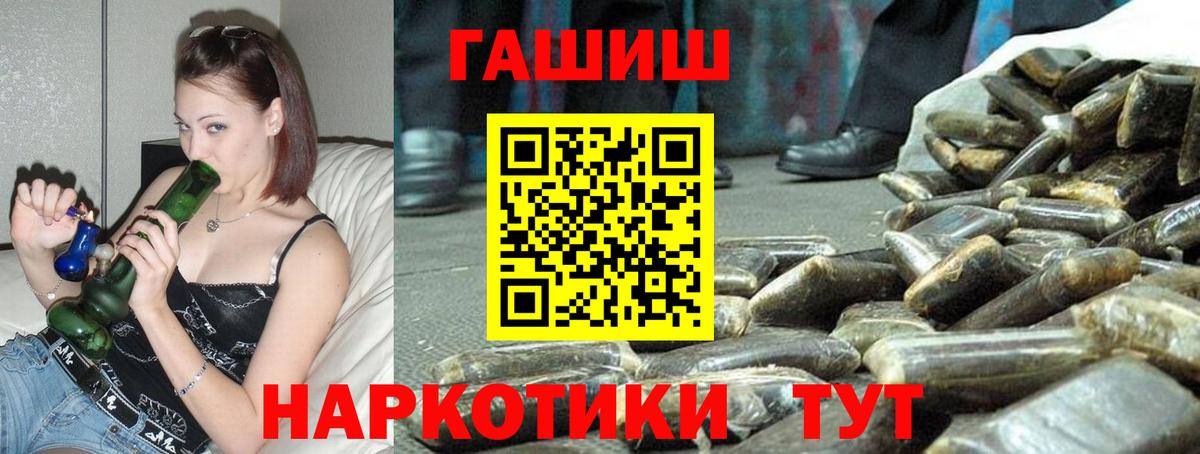 ГАШИШ Premium  купить наркоту  Петрозаводск  ГАШИШ  ГАШ VHQ  Вход с VPN 
