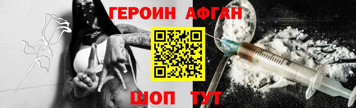 ГЕРОИН  ГЕРОИН афганец  Вход с VPN  Петрозаводск 