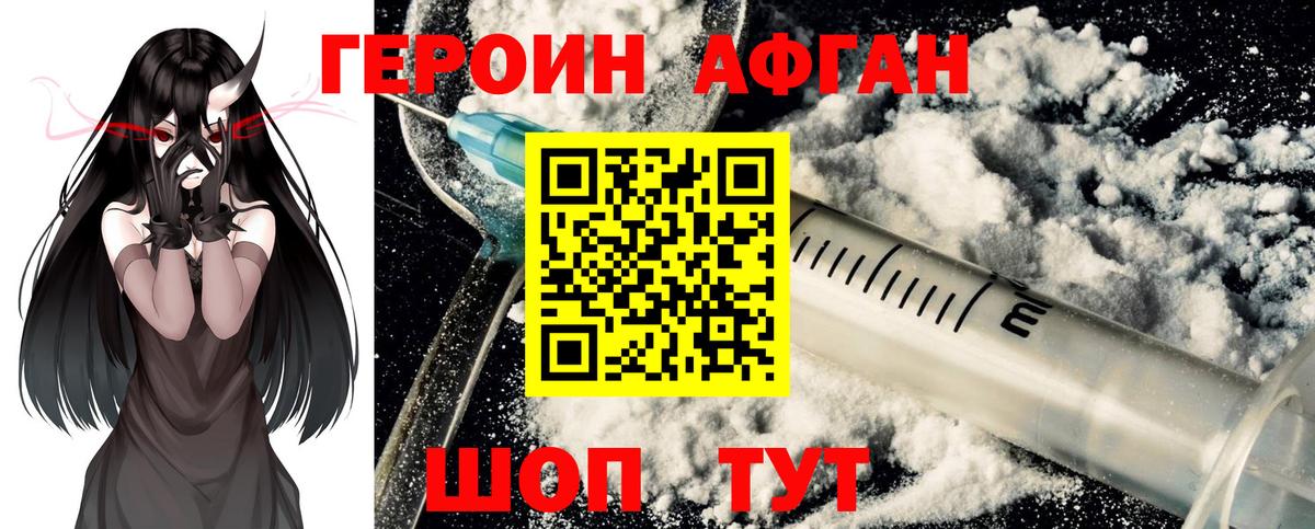 Героин белый Петрозаводск