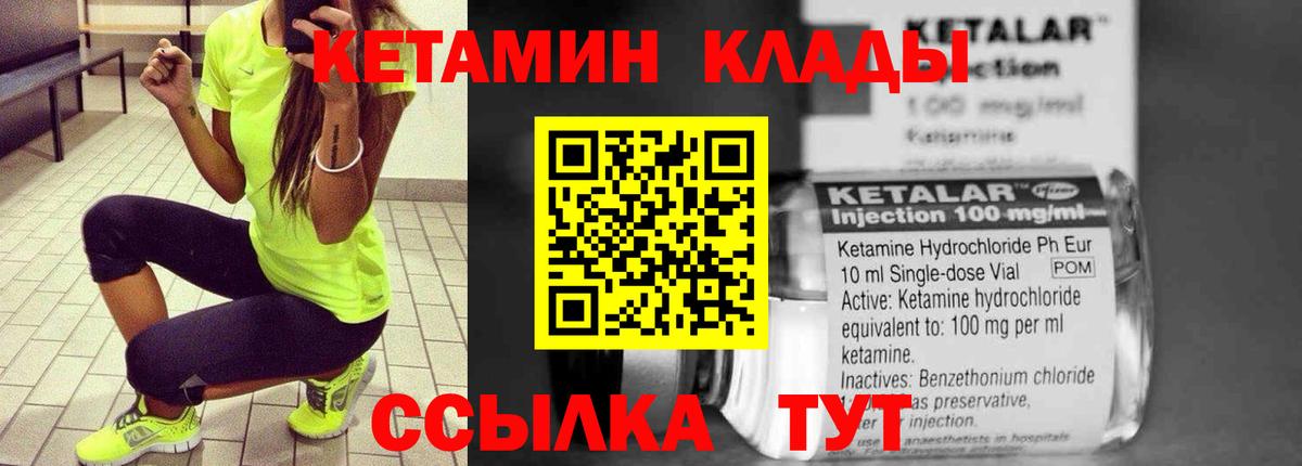 КЕТАМИН VHQ Петрозаводск