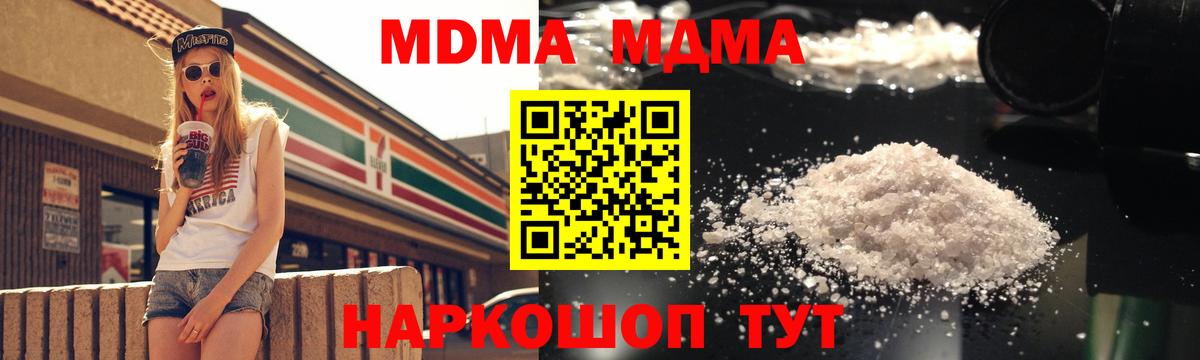 МДМА  Вход с VPN  Петрозаводск  МДМА Molly  МДМА кристаллы 