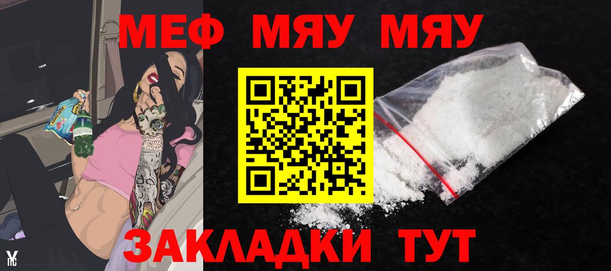 Мефедрон mephedrone  Вход с VPN  Петрозаводск  МЯУ-МЯУ VHQ 