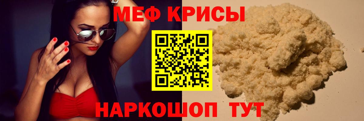 Меф мука Петрозаводск