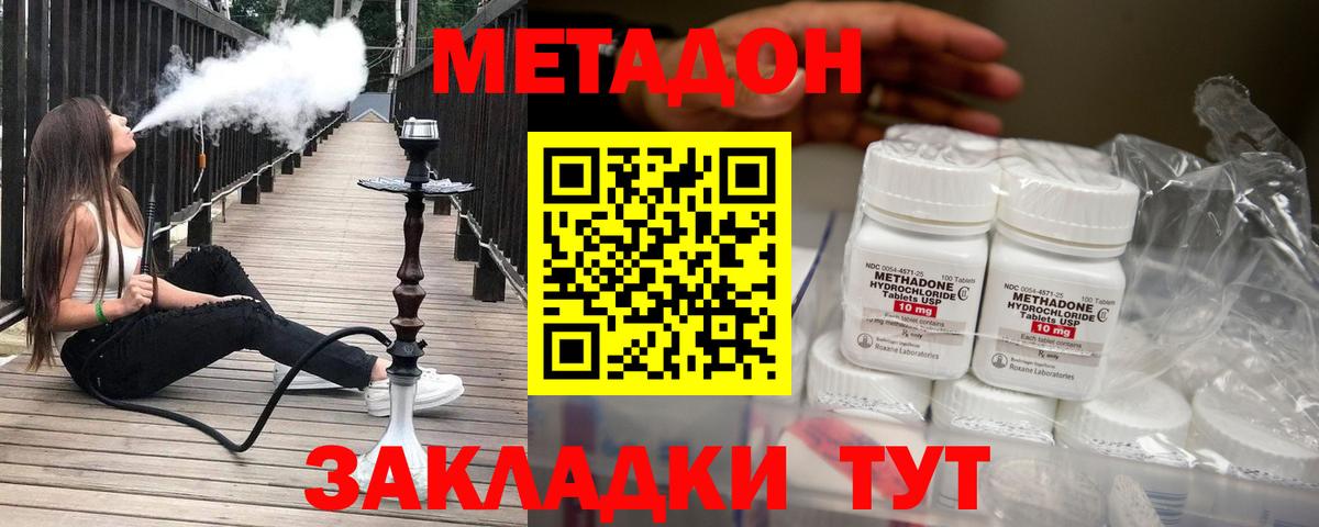 МЕТАДОН белоснежный  Вход с VPN  Метадон VHQ  Петрозаводск 
