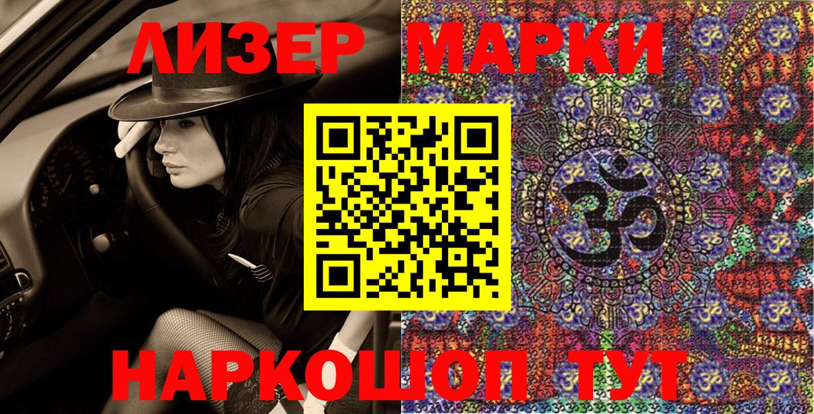 Марки 25I-NBOMe 1,5мг Петрозаводск