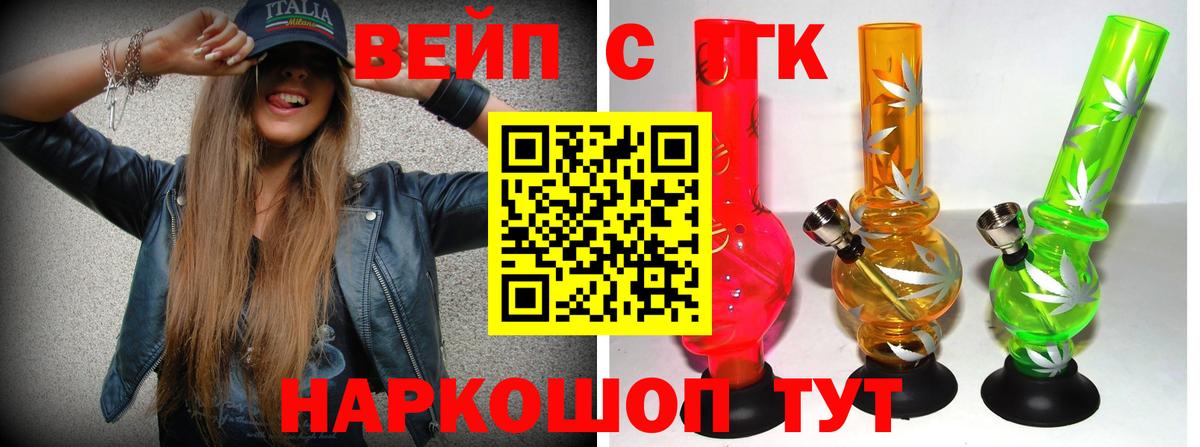 Петрозаводск  MEGA зеркало  Вход с VPN  ТГК вейп с тгк  ТГК гашишное масло 