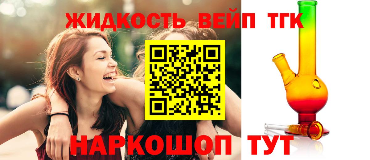 Дистиллят ТГК THC oil Петрозаводск